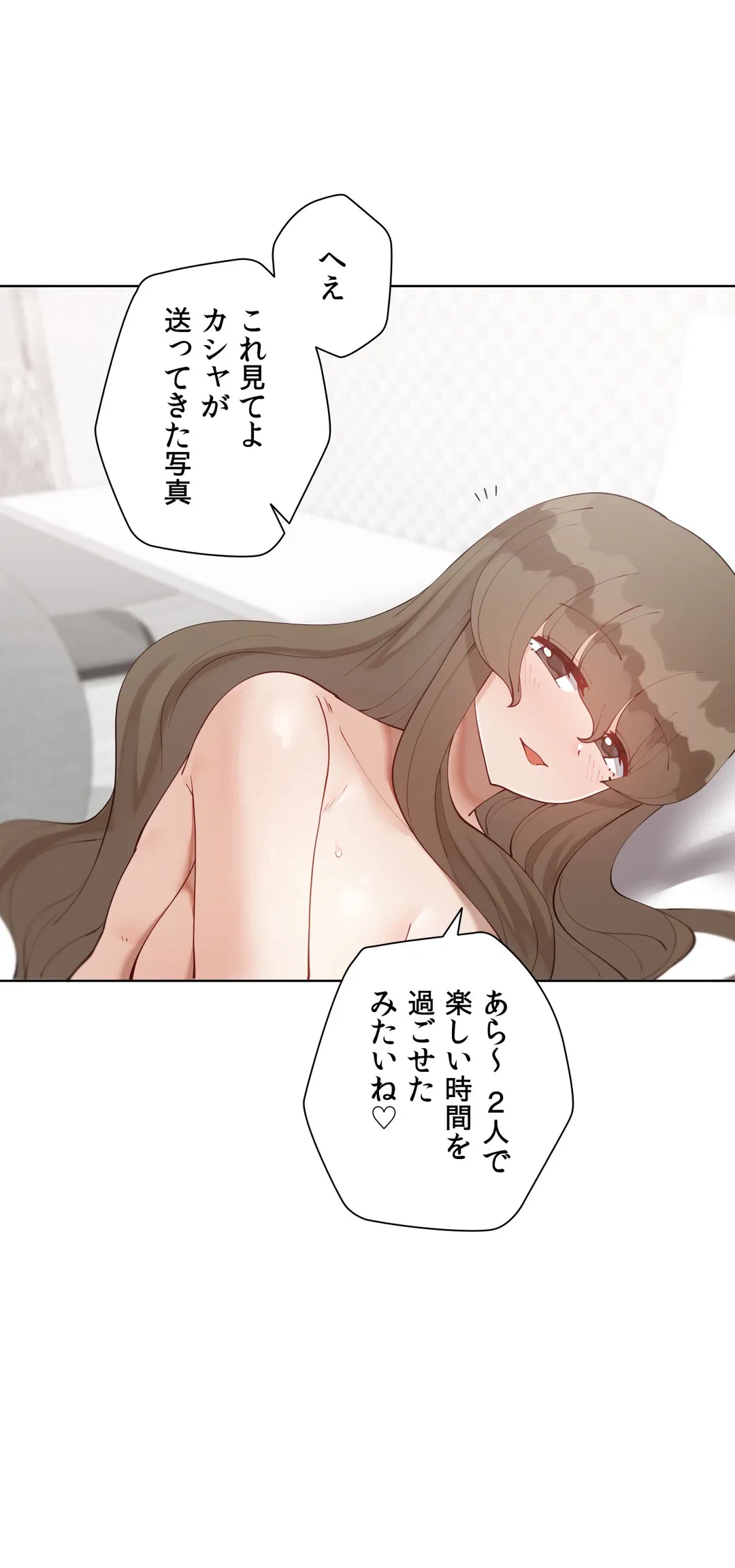 ページ 3 — 第57.2話