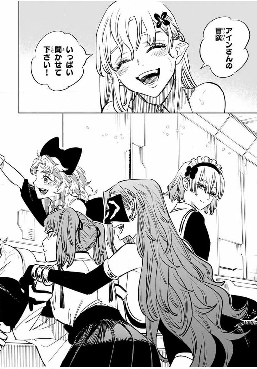 ページ 12 — 第99.1話