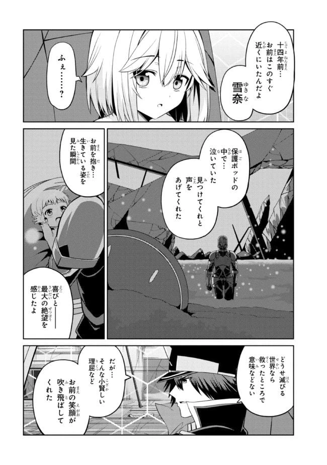 ページ 11 — 第34.2話