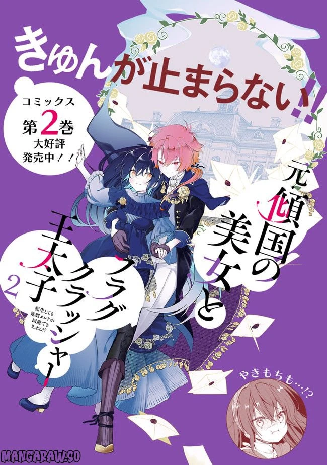 ページ 8 — 第10.4話