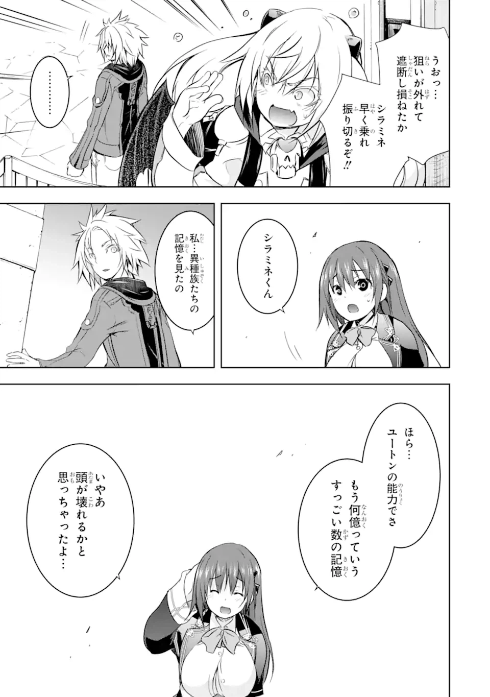 ページ 5 — 第32.2話