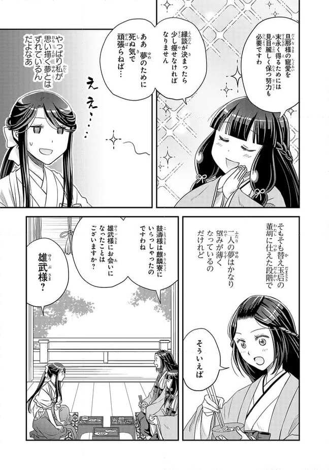 ページ 5 — 第21.4話