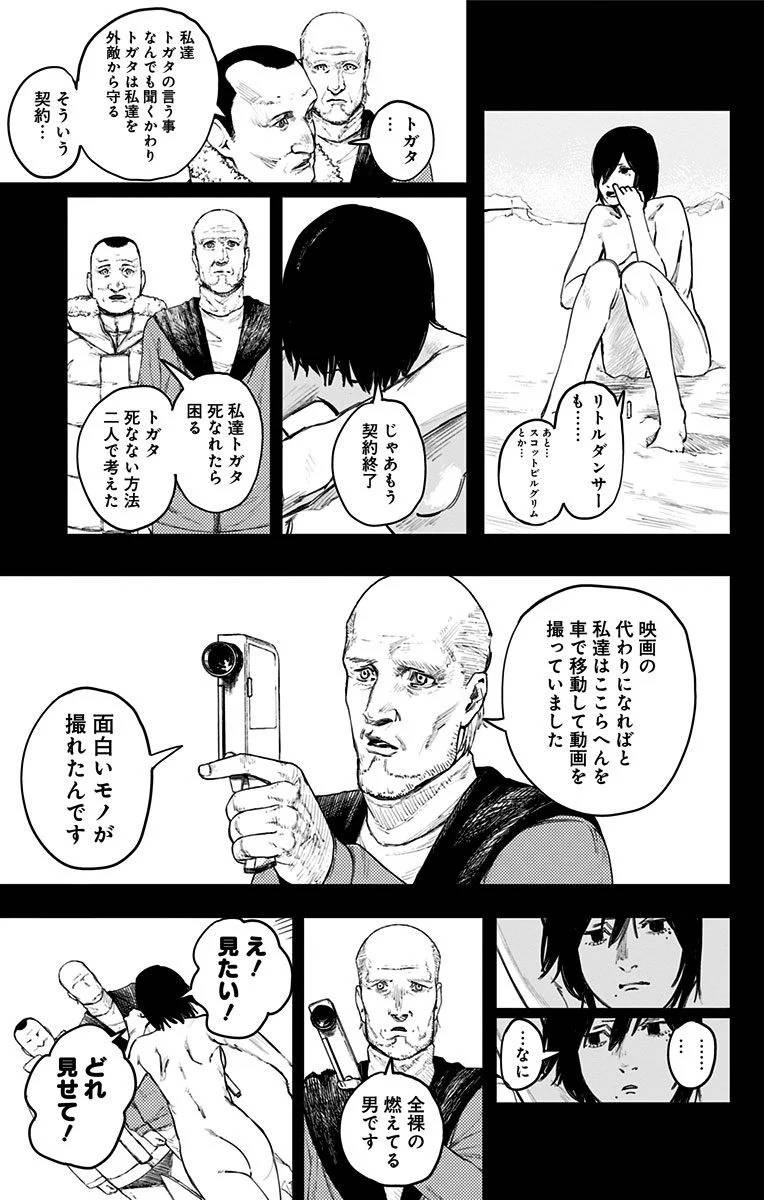 ページ 28 — 第2話