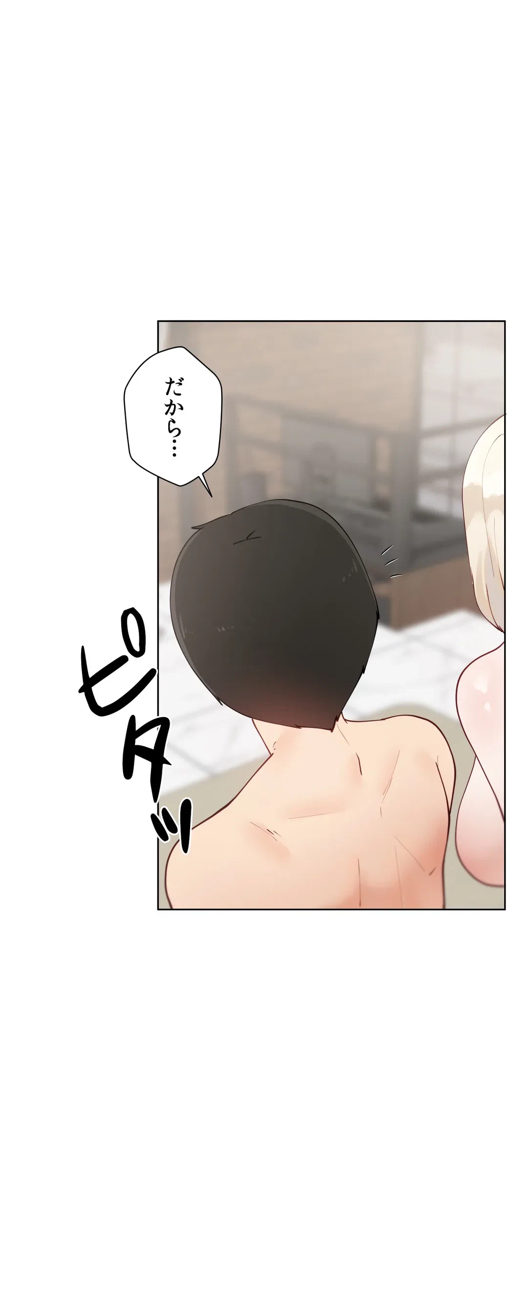 ページ 18 — 第57.1話