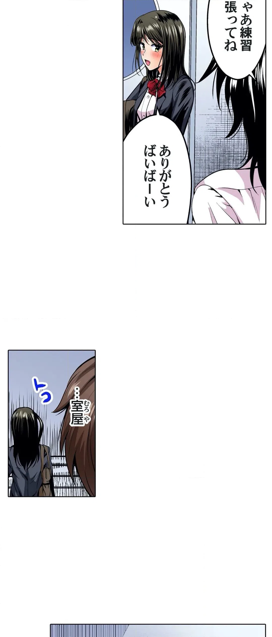 ページ 6 — 第34話
