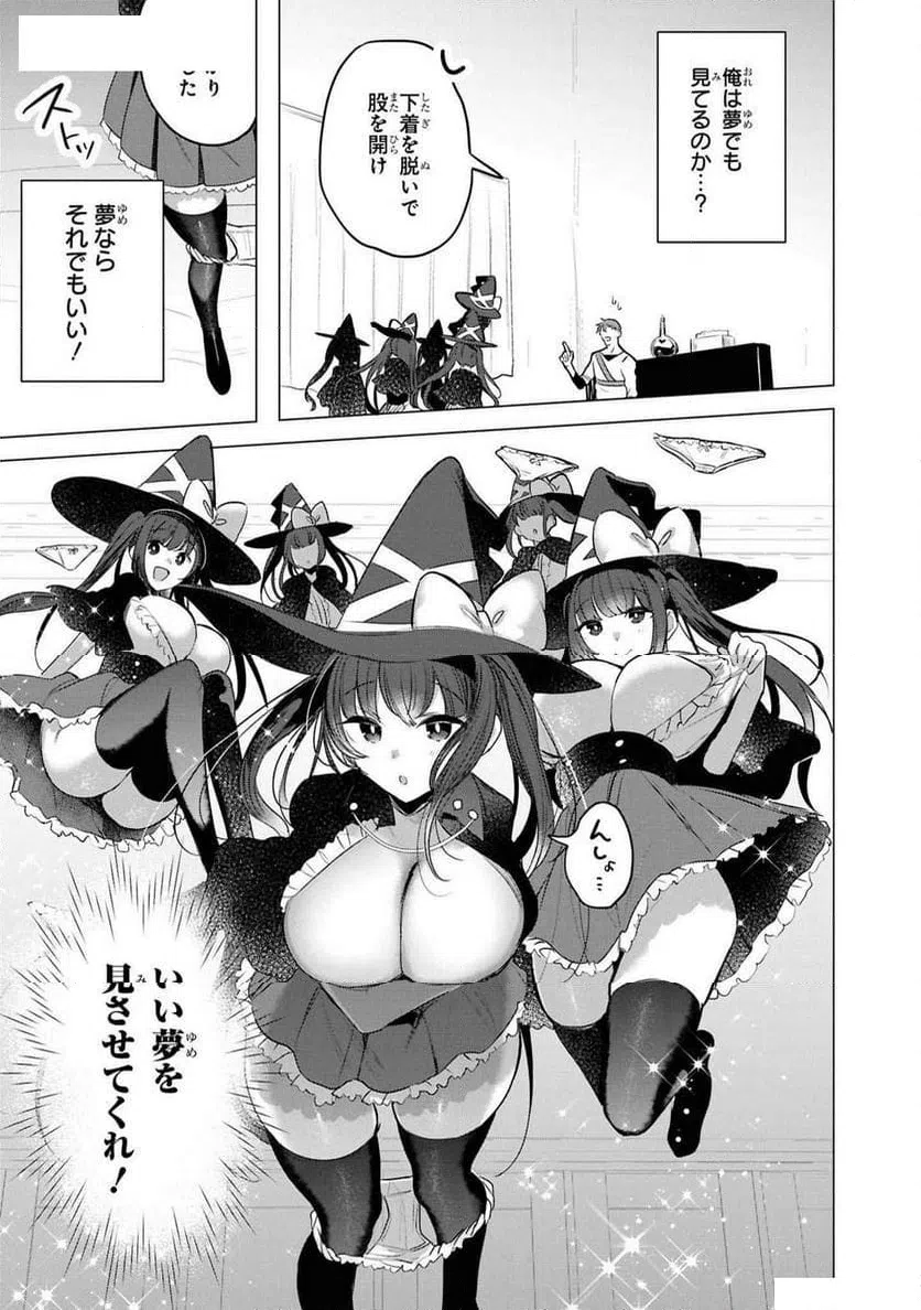 ページ 21 — 第13話