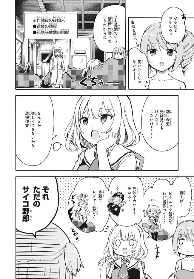 ページ 7 — 第13話