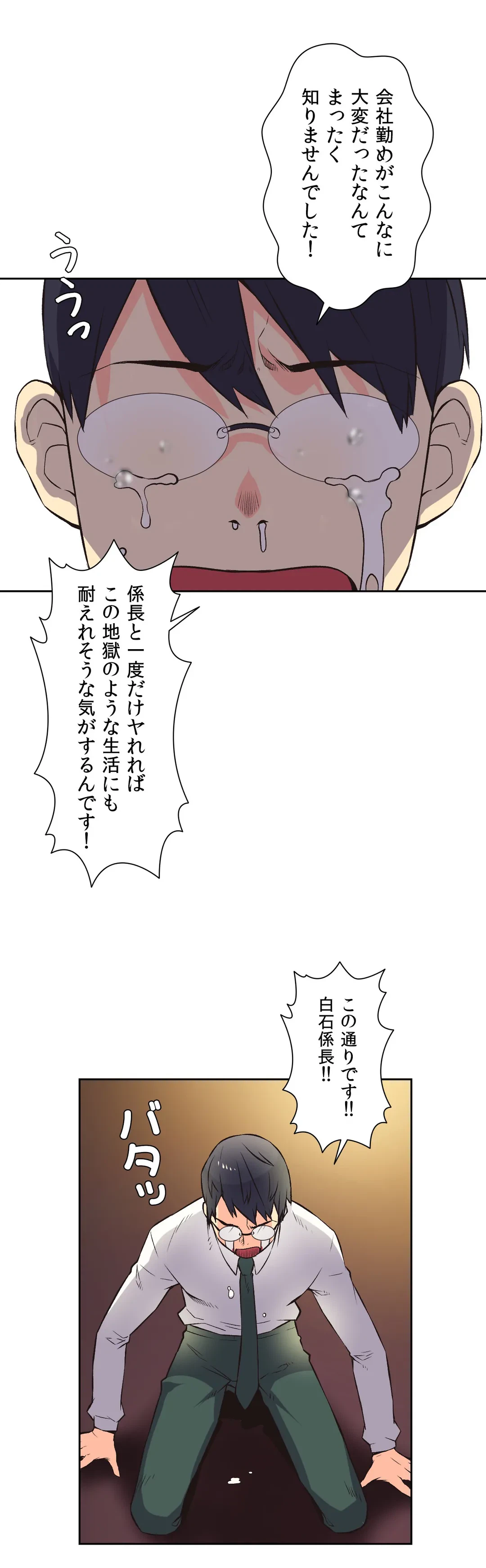 ページ 18 — 第7話