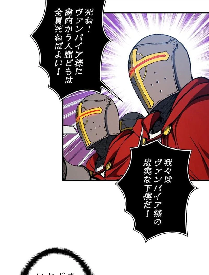 ページ 18 — 第86話