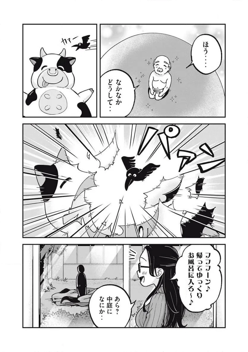 ページ 10 — 第3話