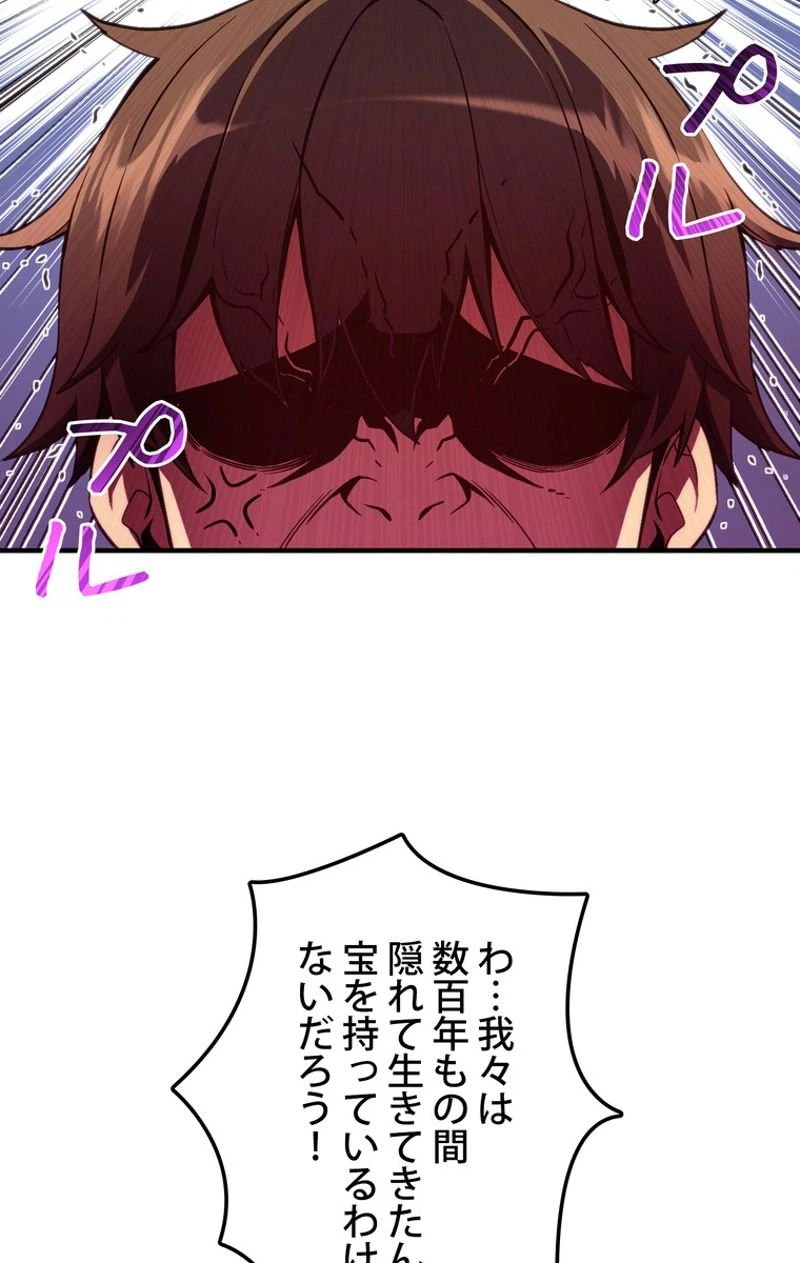 ページ 25 — 第154話