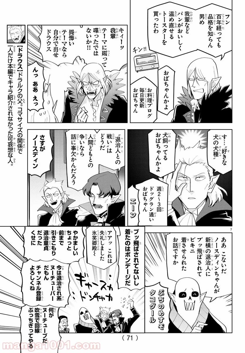 ページ 7 — 第217話