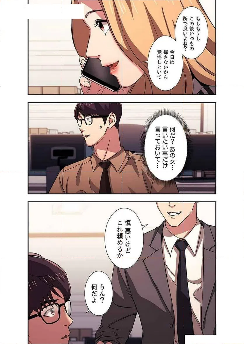ページ 16 — 第10話