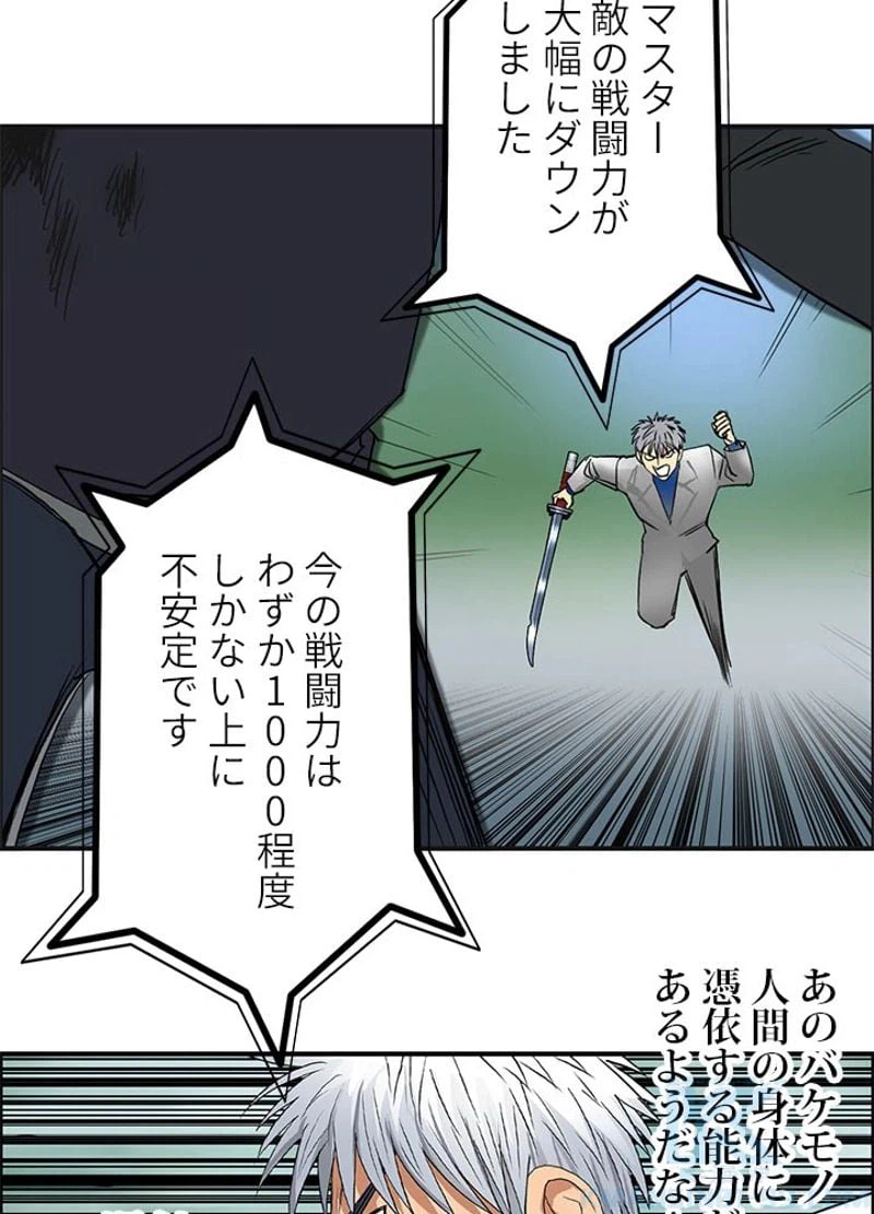 ページ 7 — 第82話