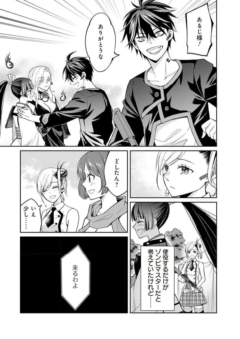 ページ 19 — 第17話