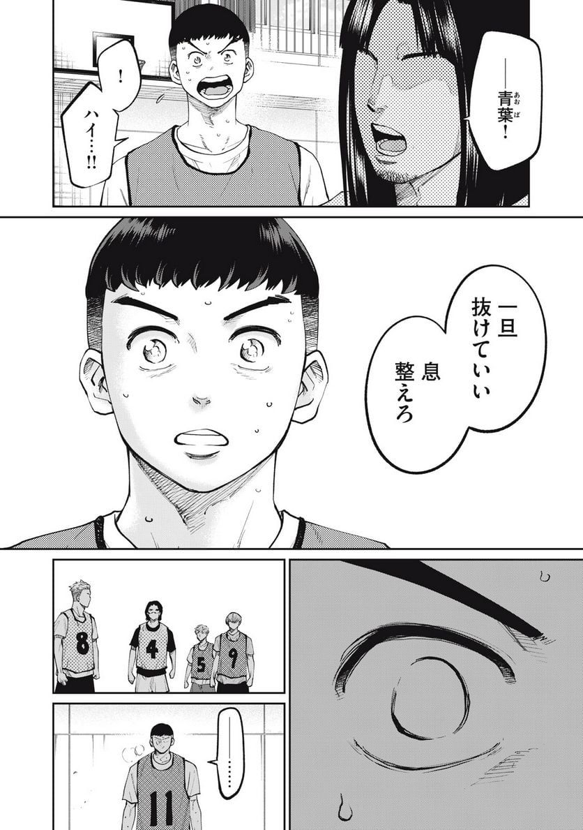 ページ 8 — 第24話
