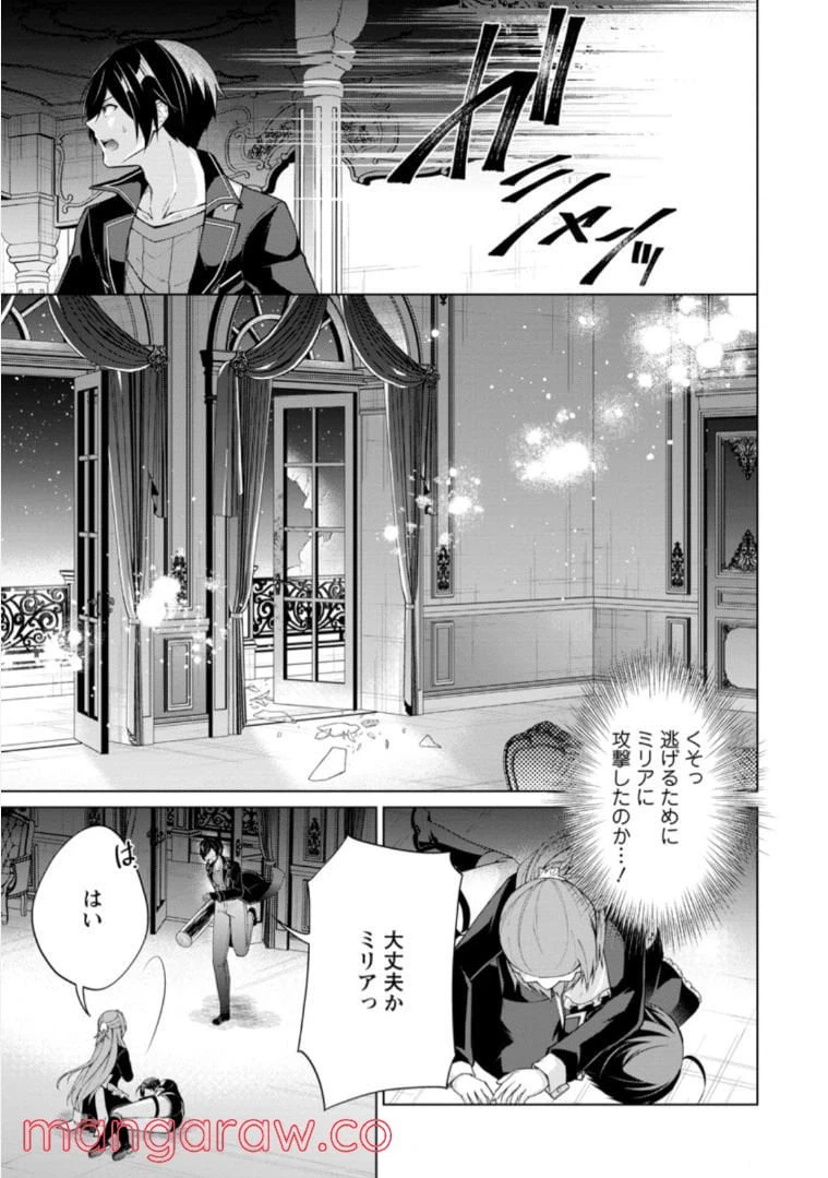 ページ 4 — 第48.3話