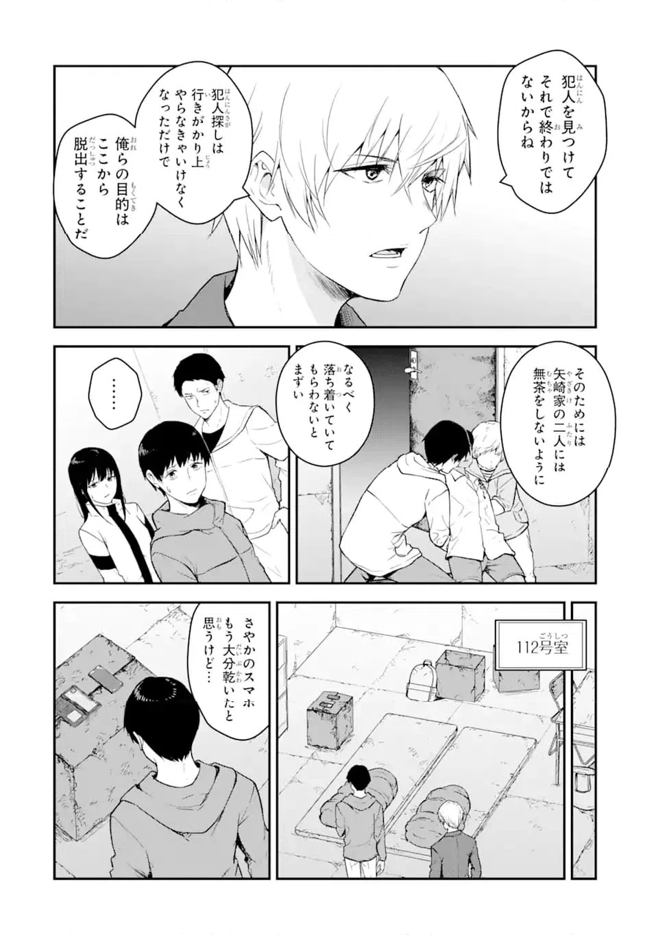 ページ 11 — 第11.1話