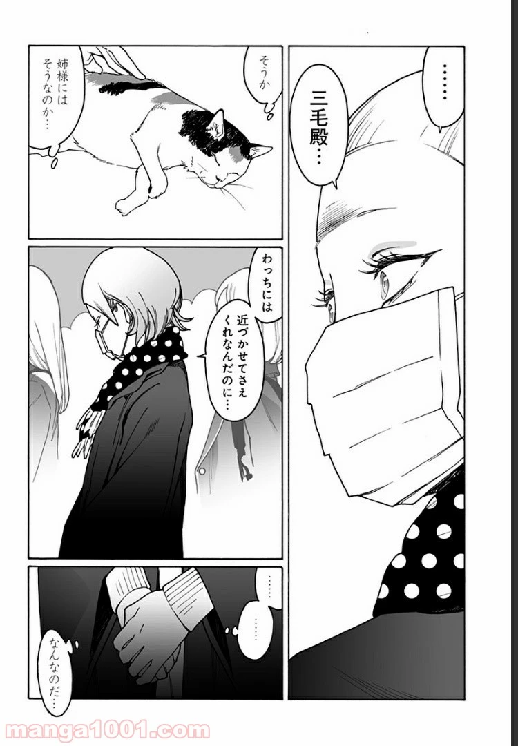 ページ 12 — 第210話