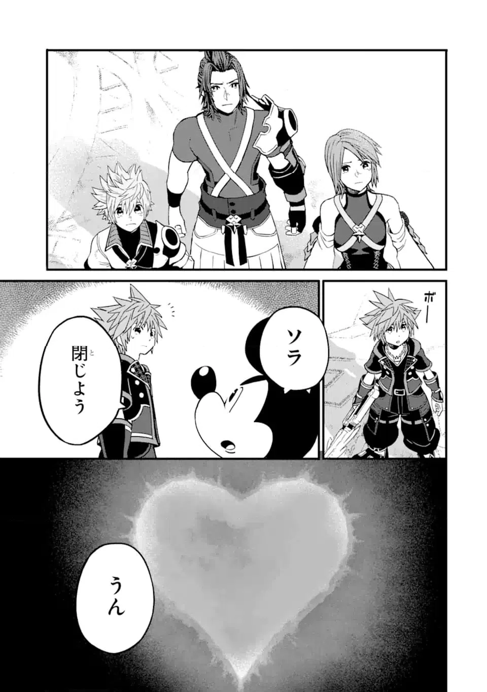 ページ 17 — 第39話