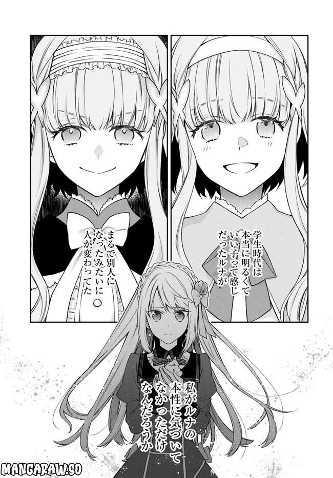 ページ 5 — 第21.1話