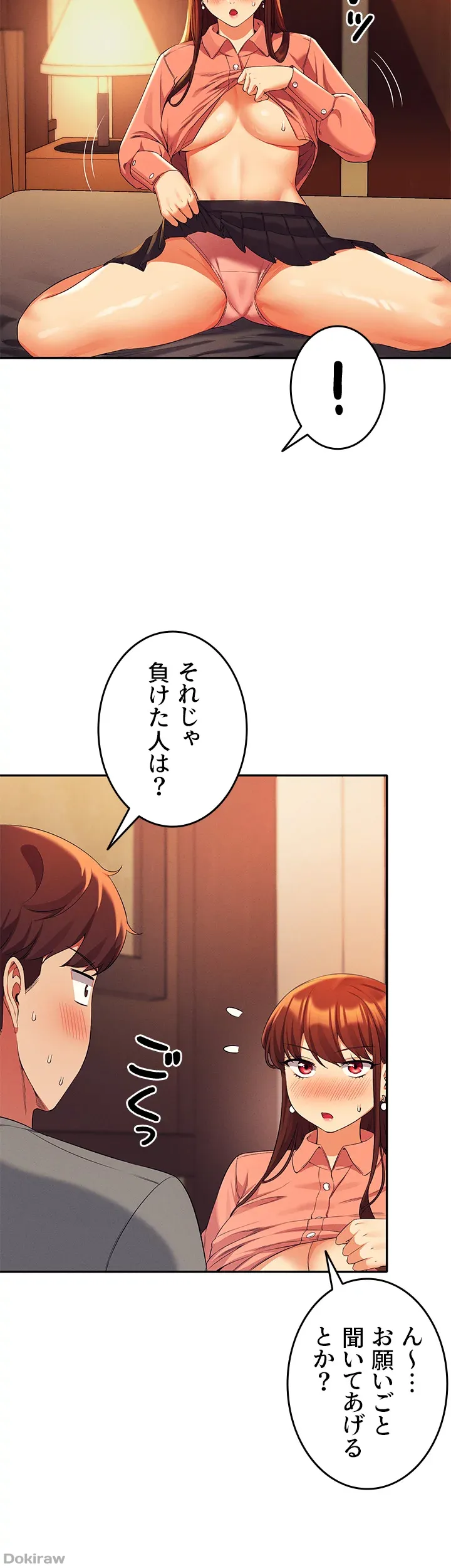 ページ 19 — 第42話