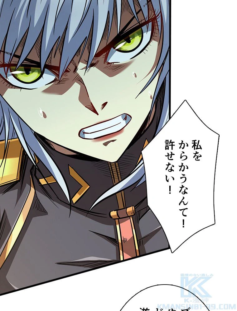ページ 29 — 第51話