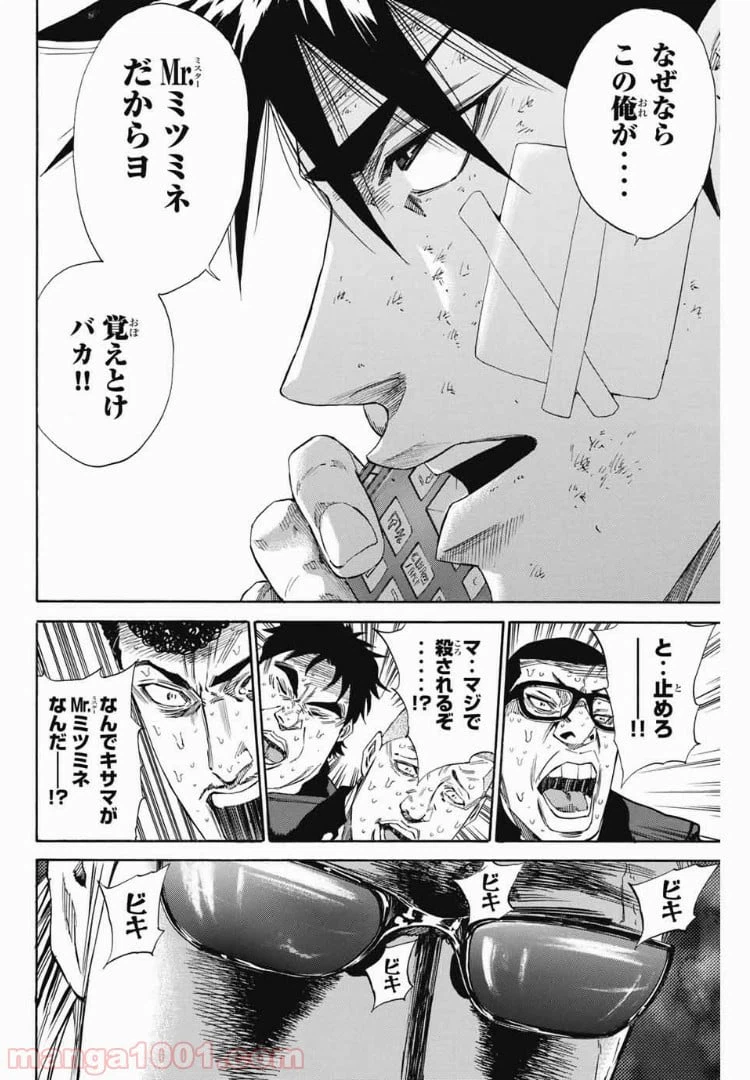 ページ 15 — 第99話