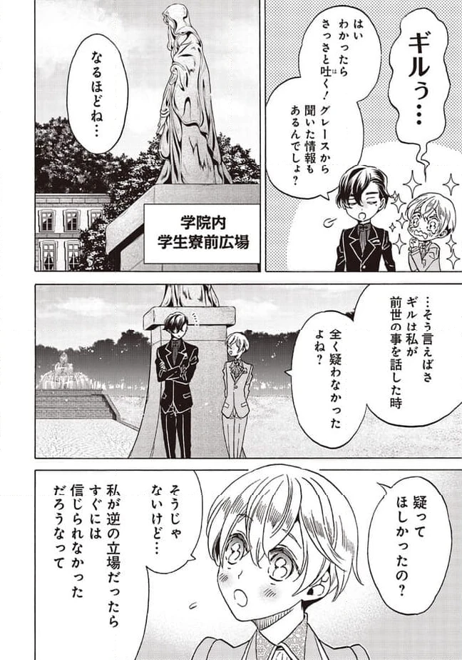 ページ 5 — 第23.4話