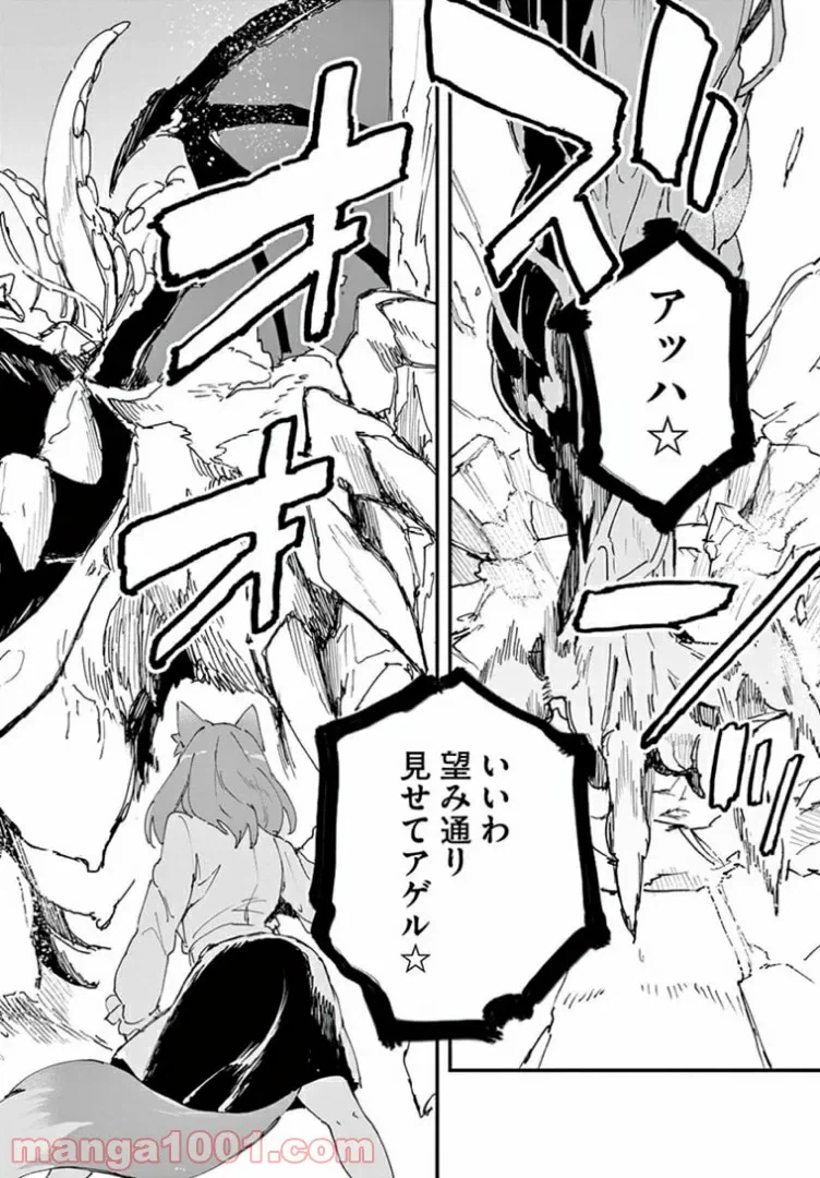 ページ 4 — 第2話