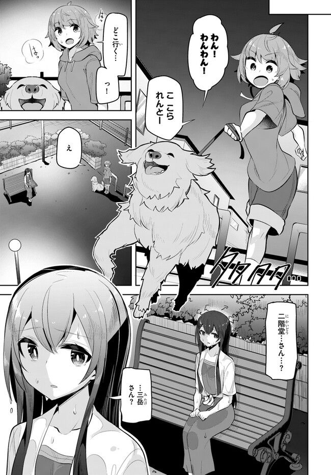 ページ 7 — 第21話