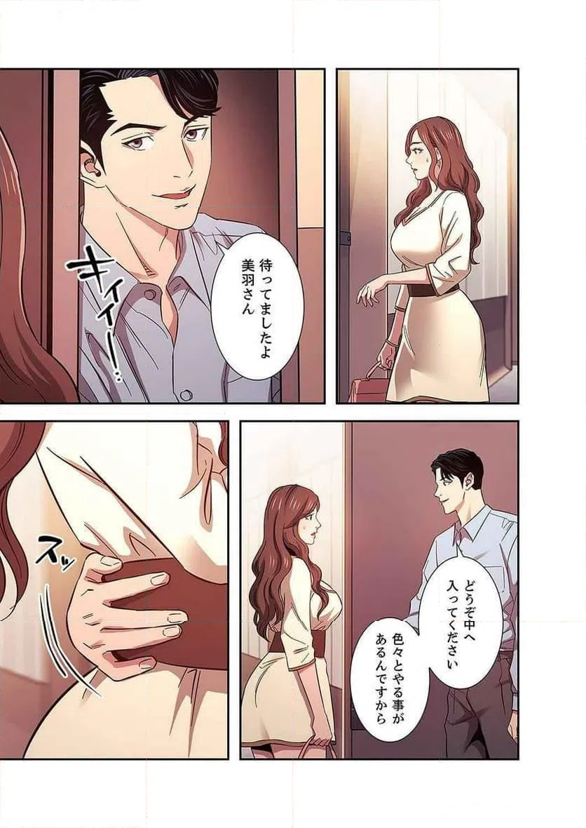 ページ 44 — 第17話