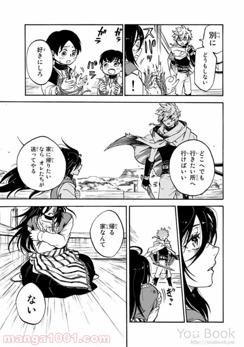 ページ 29 — 第3話