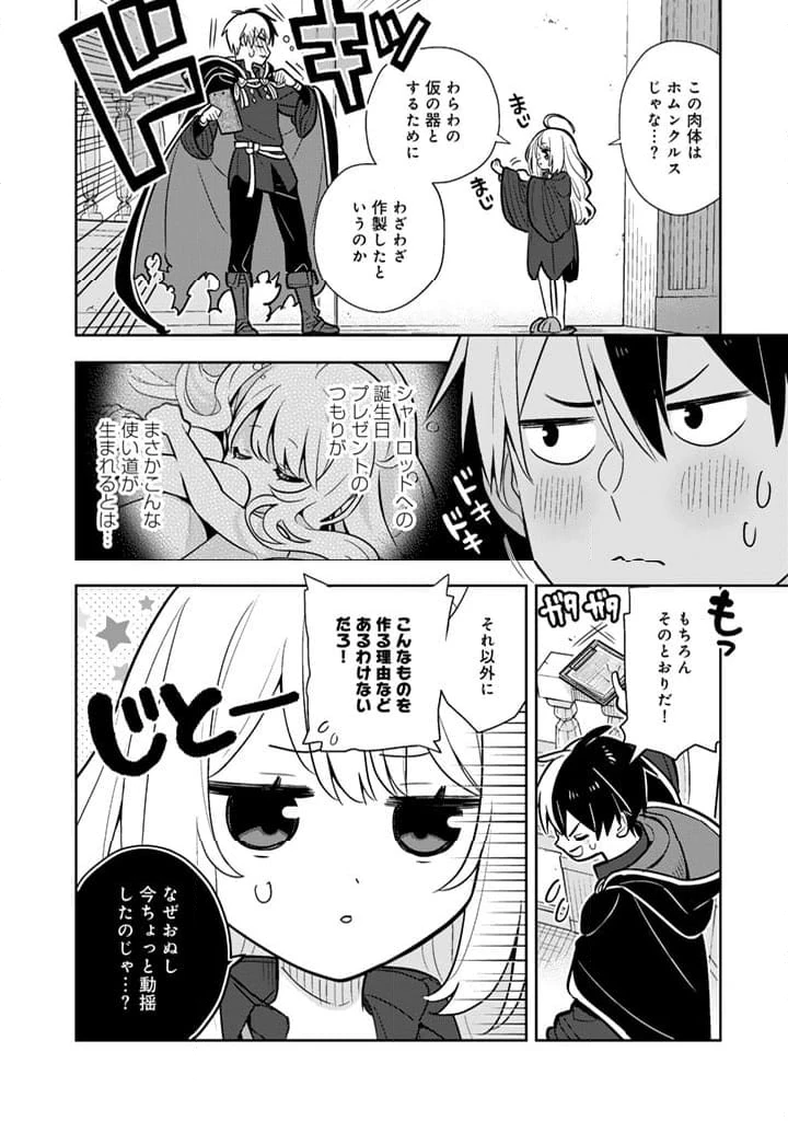 ページ 12 — 第94話