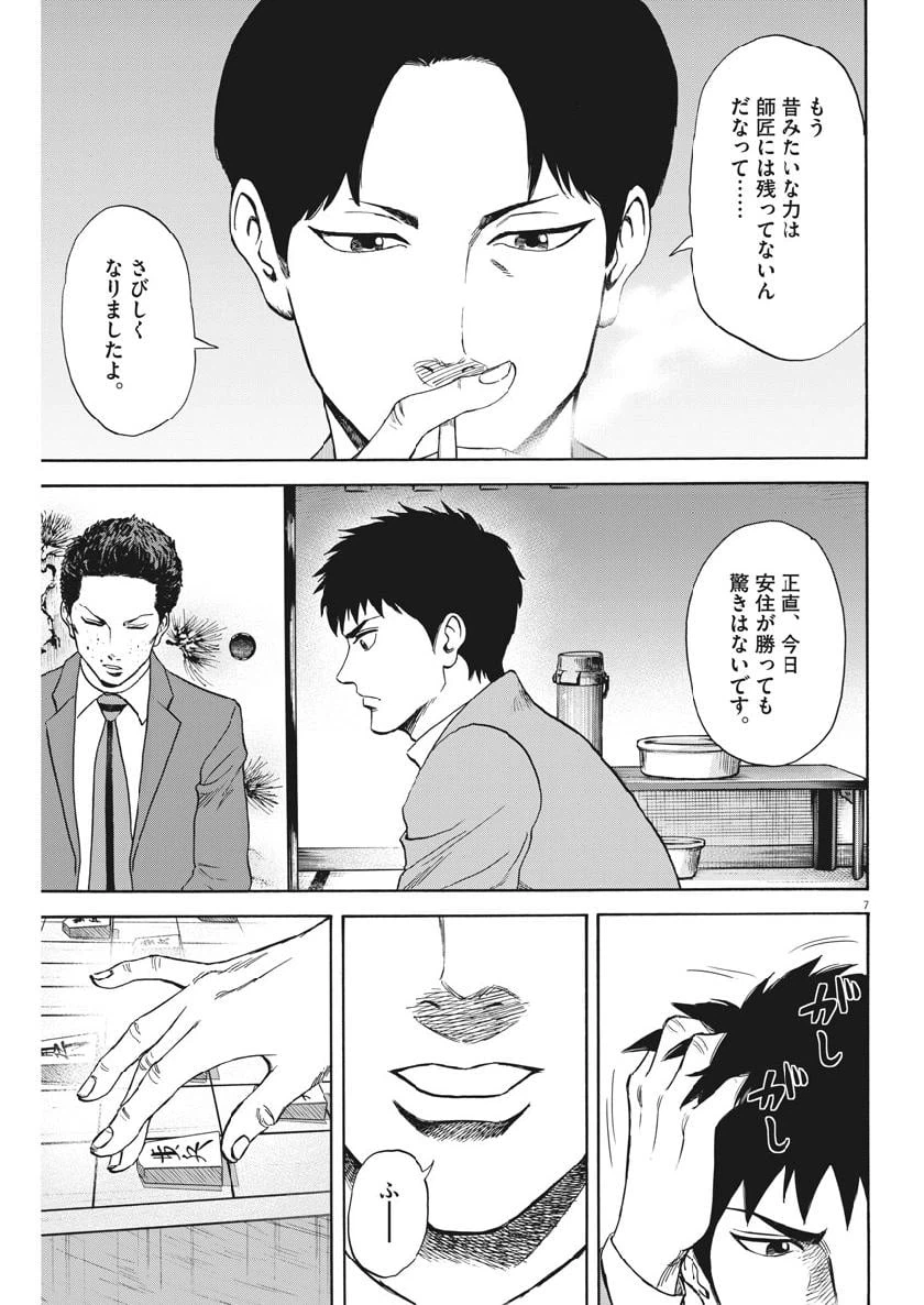 ページ 7 — 第48話