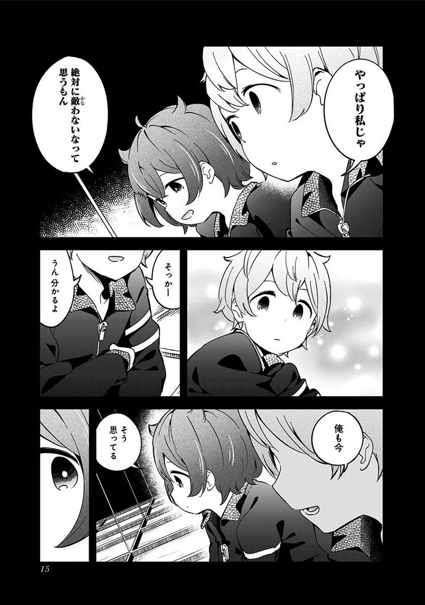 ページ 11 — 第68話
