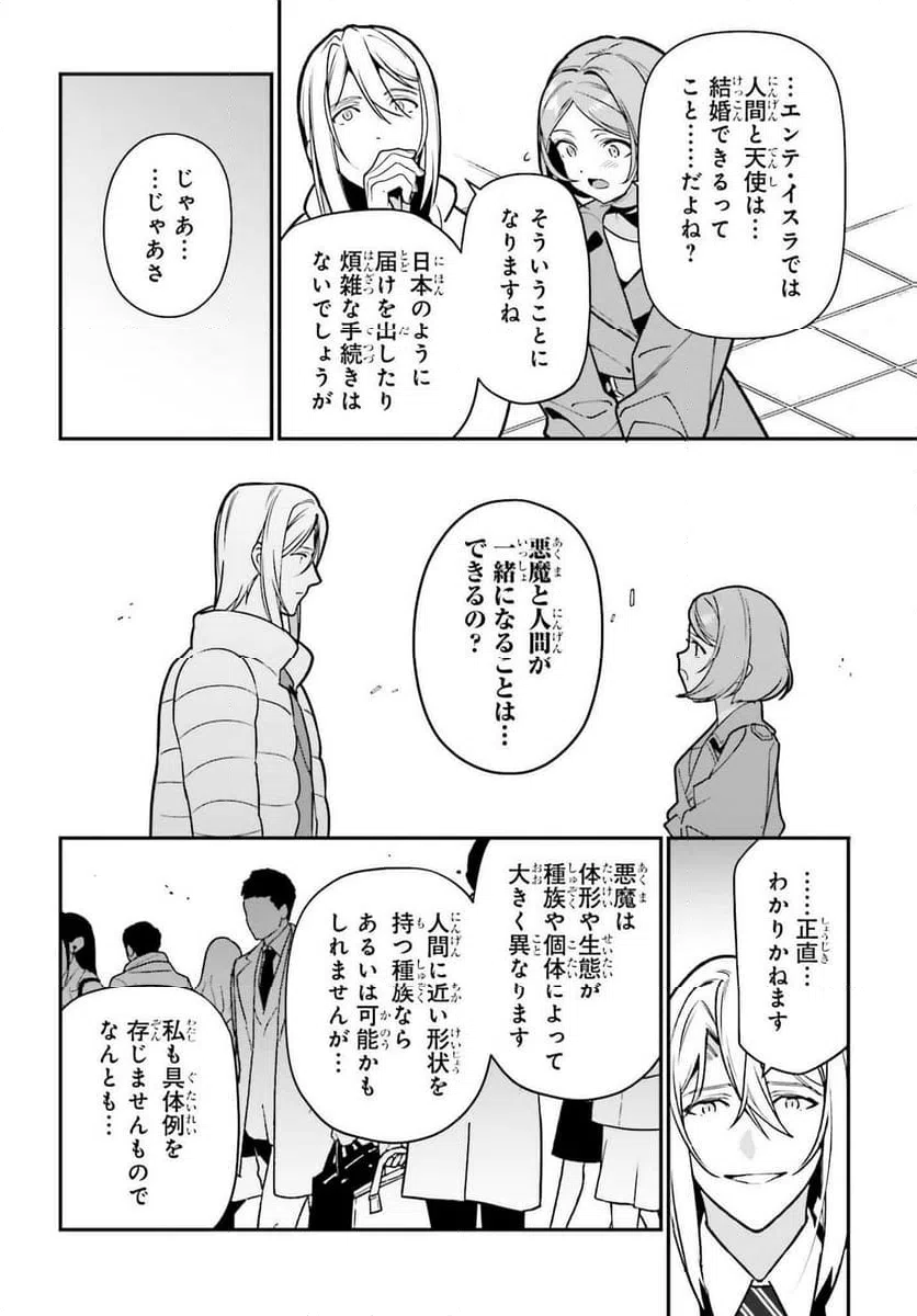 ページ 22 — 第129話