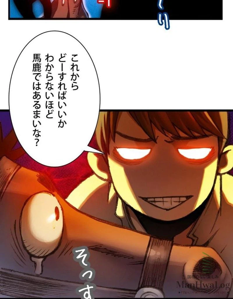 ページ 30 — 第21話