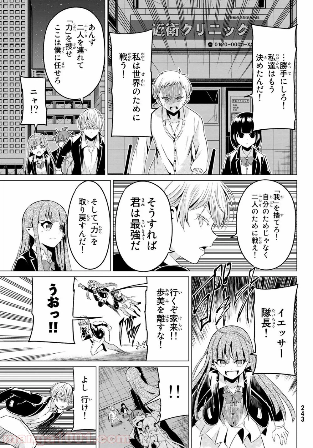 ページ 35 — 第37話