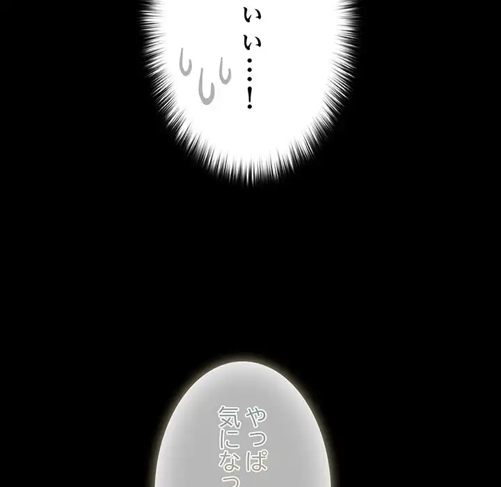 ページ 14 — 第26話