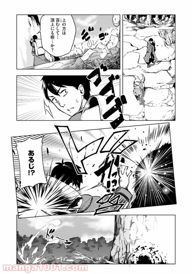 ページ 9 — 第3話