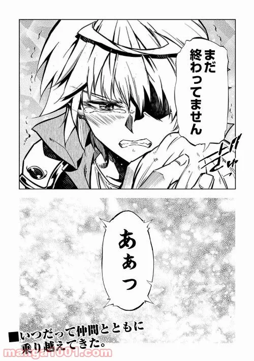 ページ 45 — 第56話