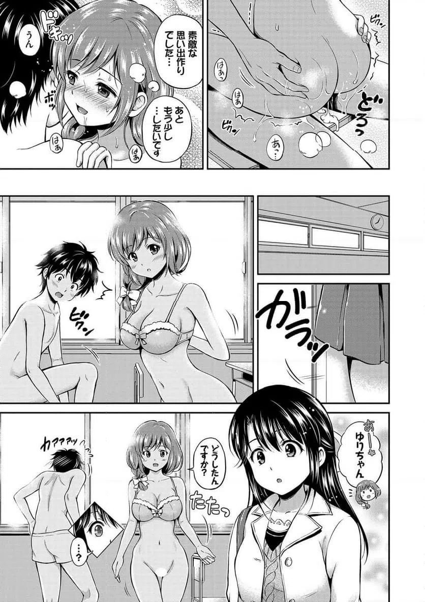 ページ 19 — 第15話