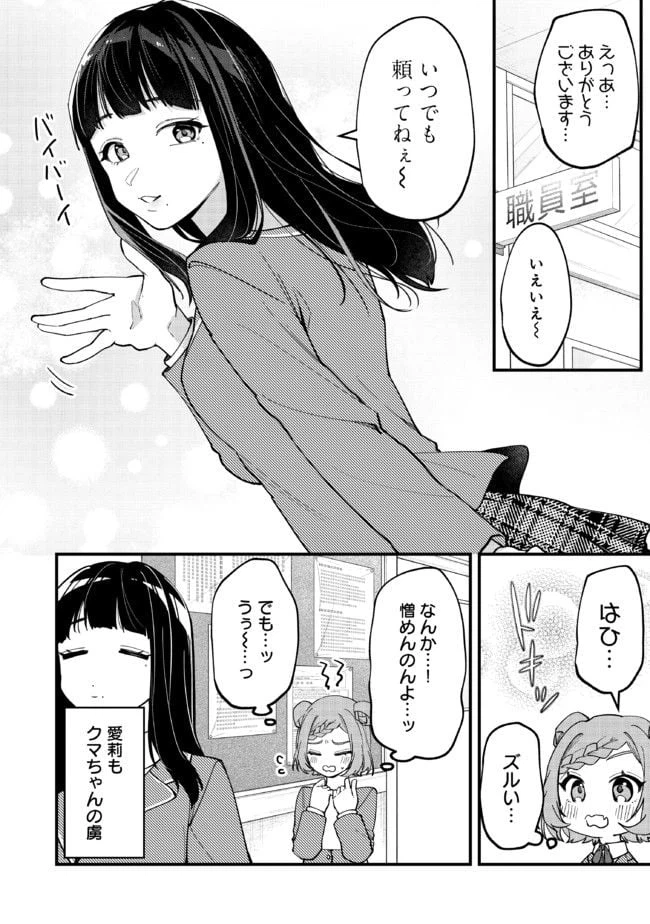 ページ 4 — 第15話