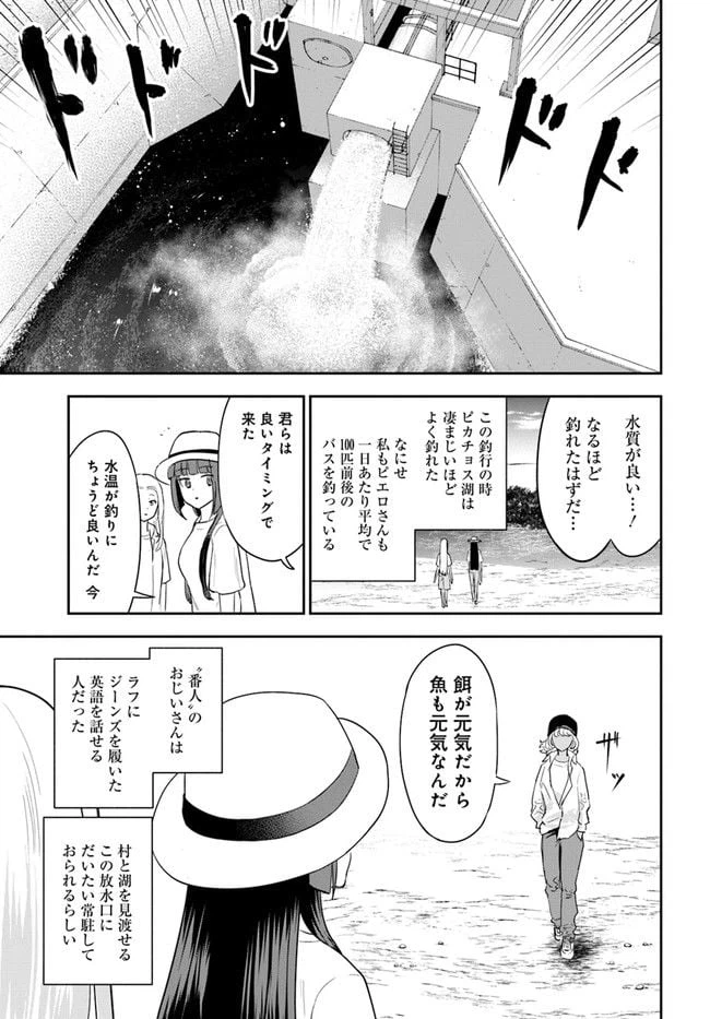 ページ 9 — 第14話