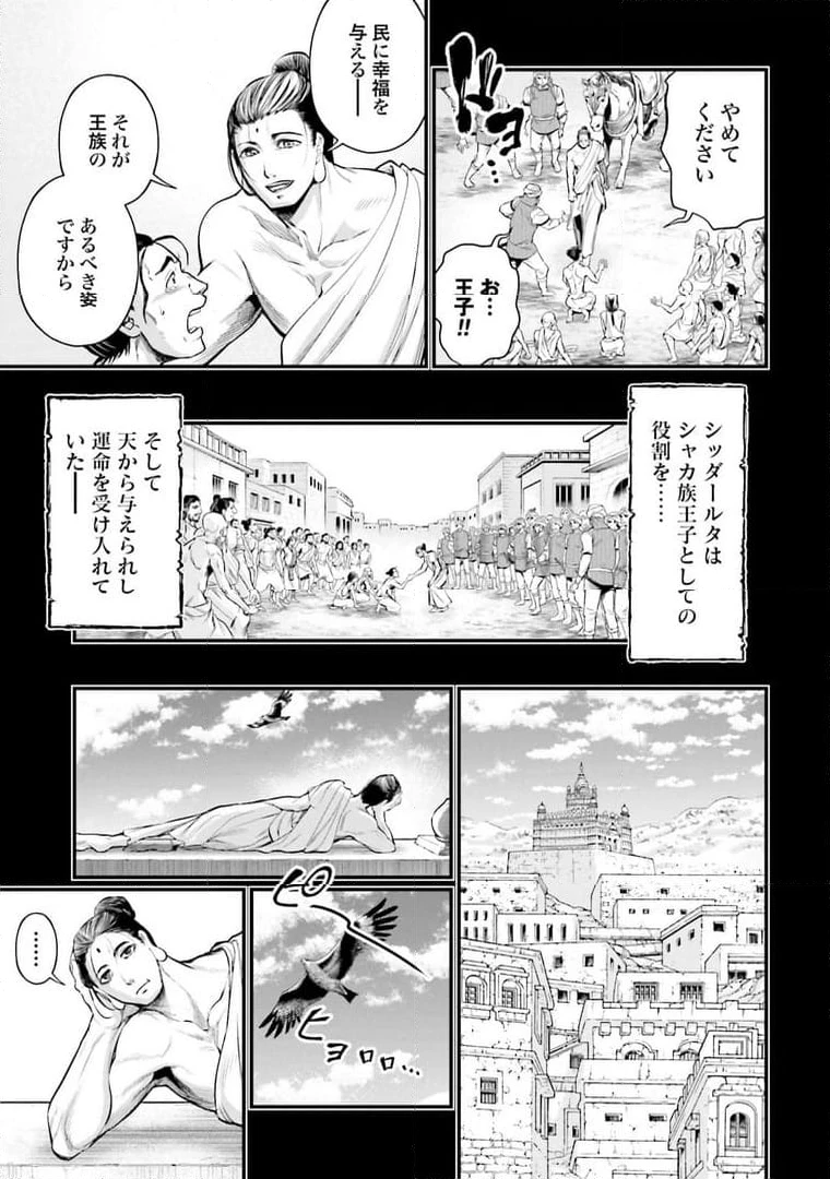 ページ 21 — 第47話