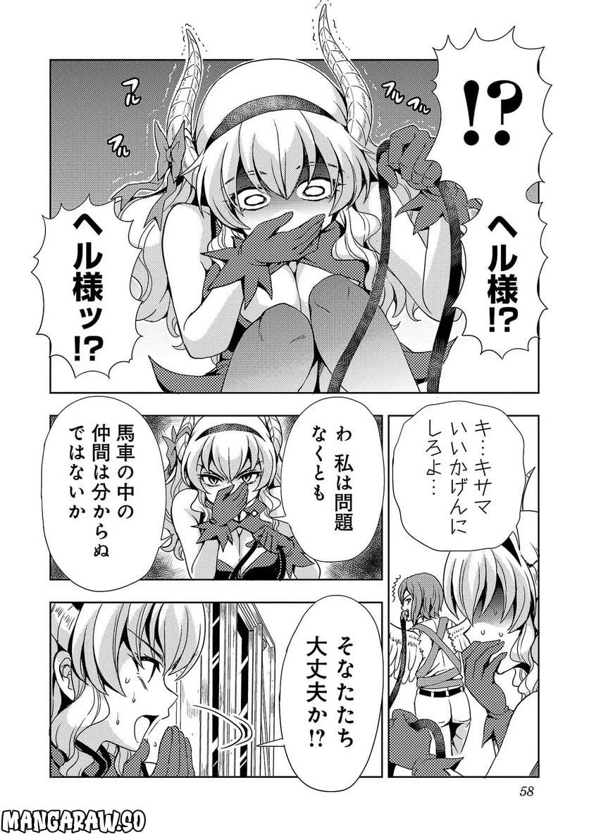 ページ 6 — 第27話