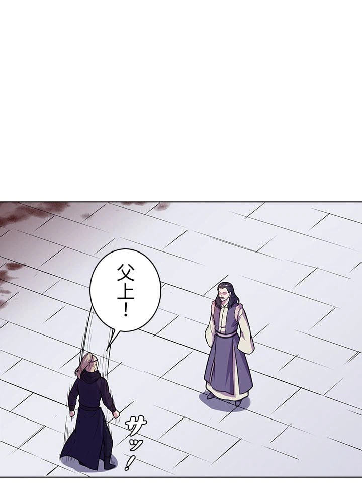 ページ 24 — 第105話