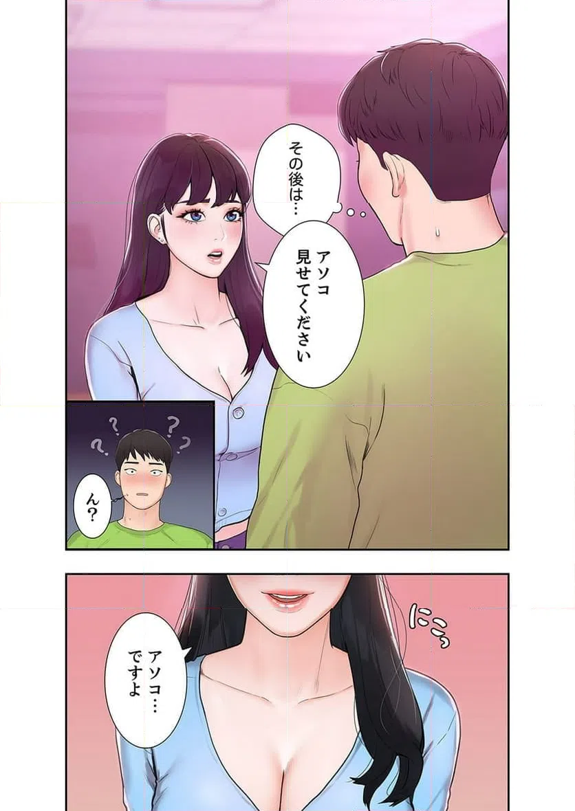 ページ 3 — 第1話
