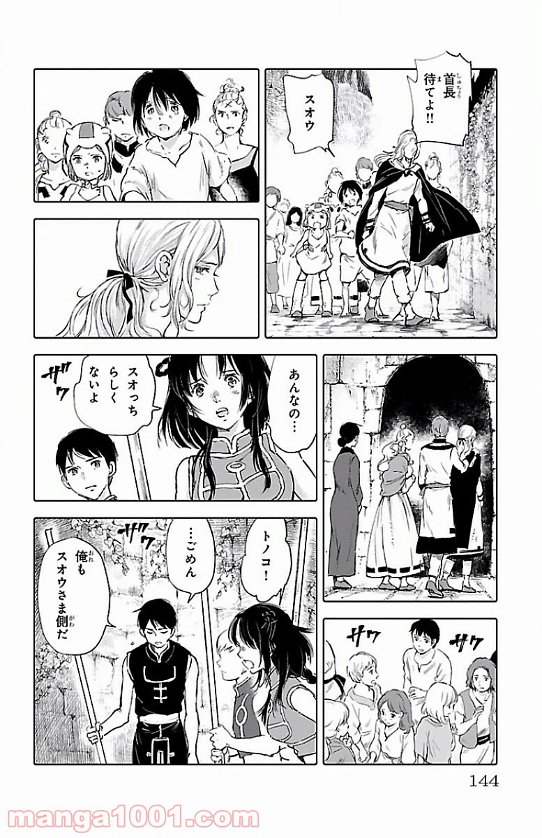 ページ 30 — 第56話